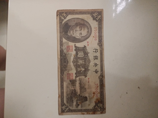 古玩錢幣中央銀行壹萬圓真品鑒賞圖
