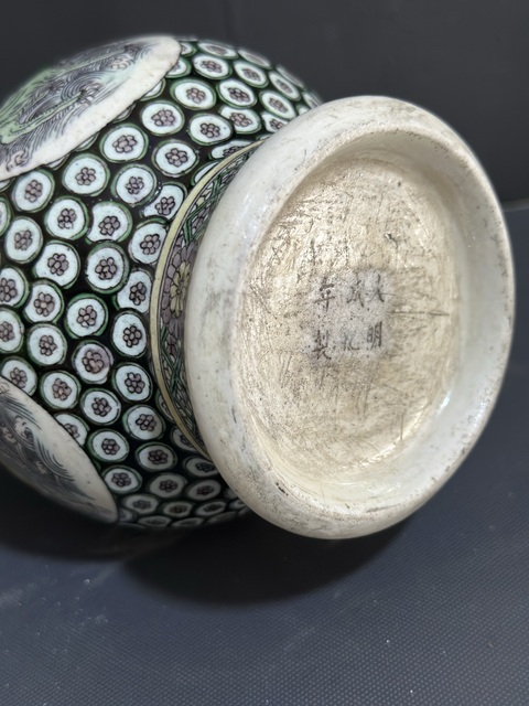 古玩陶瓷素三彩瓶真品鑒賞圖