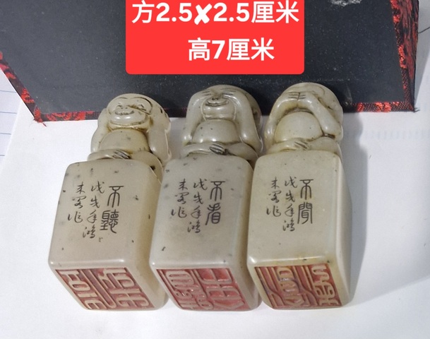 古玩雜項工藝品印章真品鑒賞圖