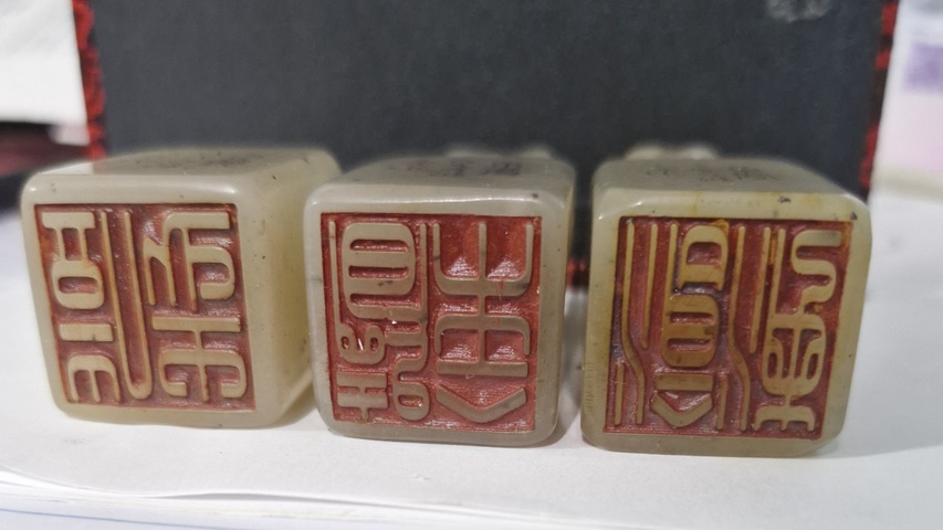 古玩雜項工藝品印章真品鑒賞圖