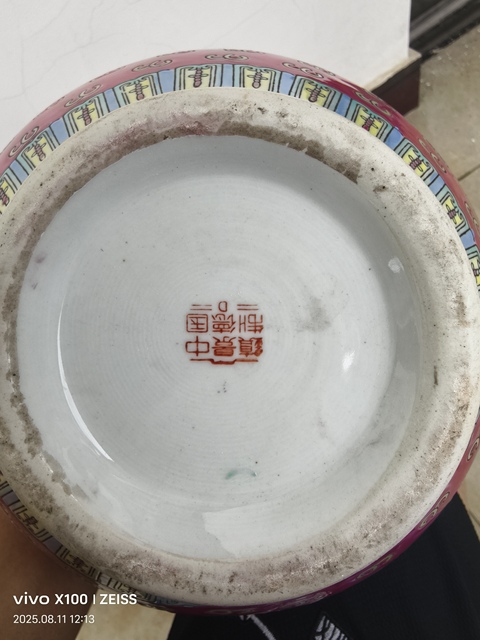 古玩陶瓷胭脂紅粉彩萬壽無疆撇口瓶真品鑒賞圖