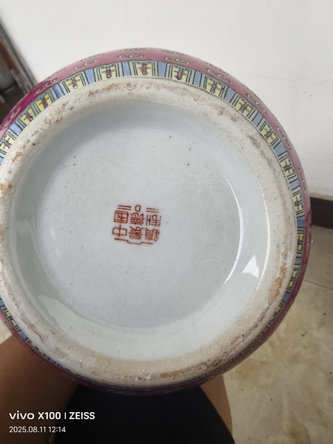 古玩陶瓷胭脂紅粉彩萬壽無疆撇口瓶真品鑒賞圖
