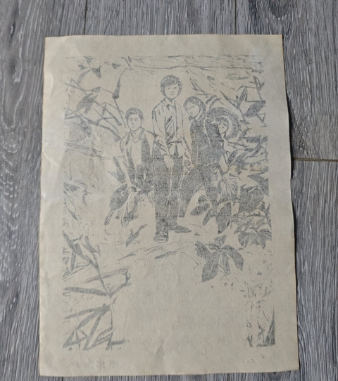 古玩字畫方增先版畫人物真品鑒賞圖
