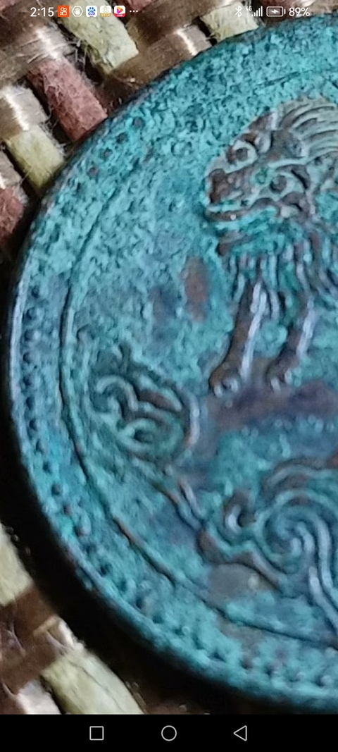 古玩錢幣四川醒獅銅元真品鑒賞圖