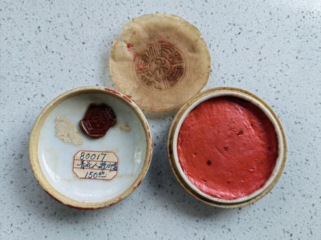 古玩陶瓷人物紋青花印泥盒真品鑒賞圖