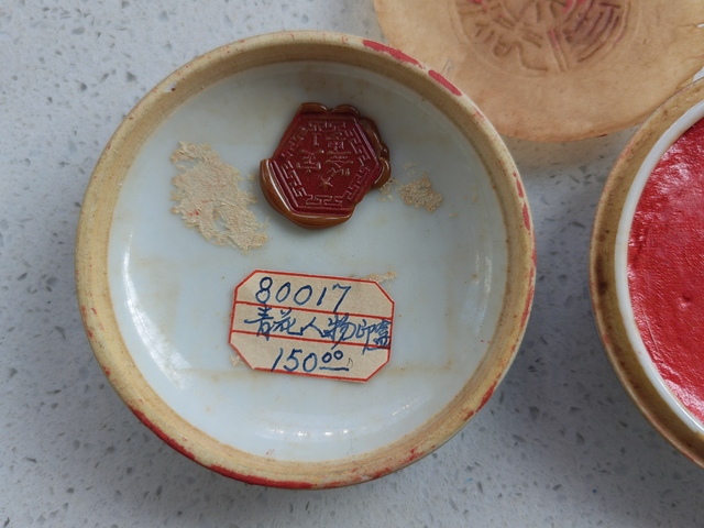 古玩陶瓷人物紋青花印泥盒真品鑒賞圖