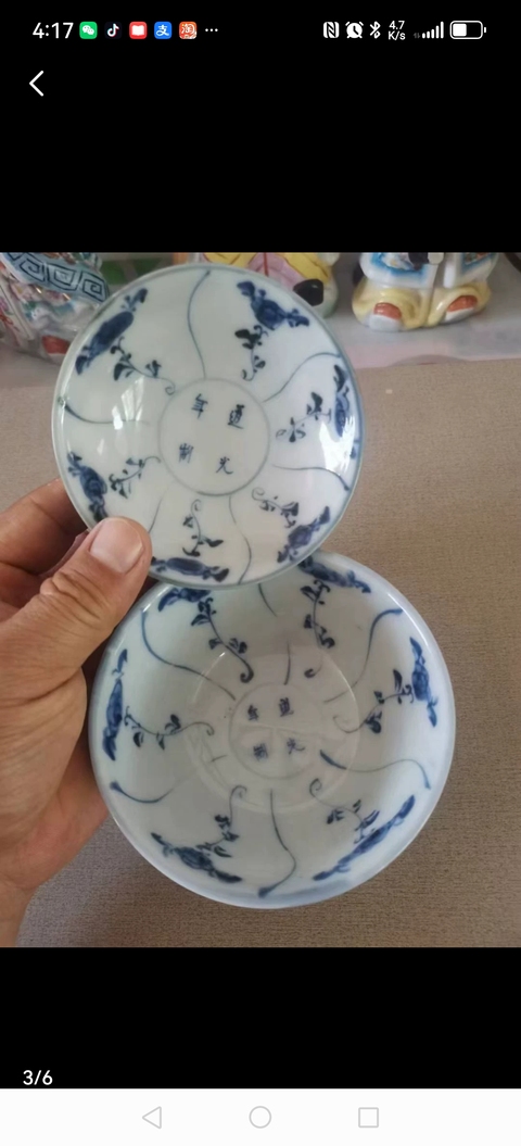 古玩陶瓷如意靈芝紋青花蓋碗真品鑒賞圖