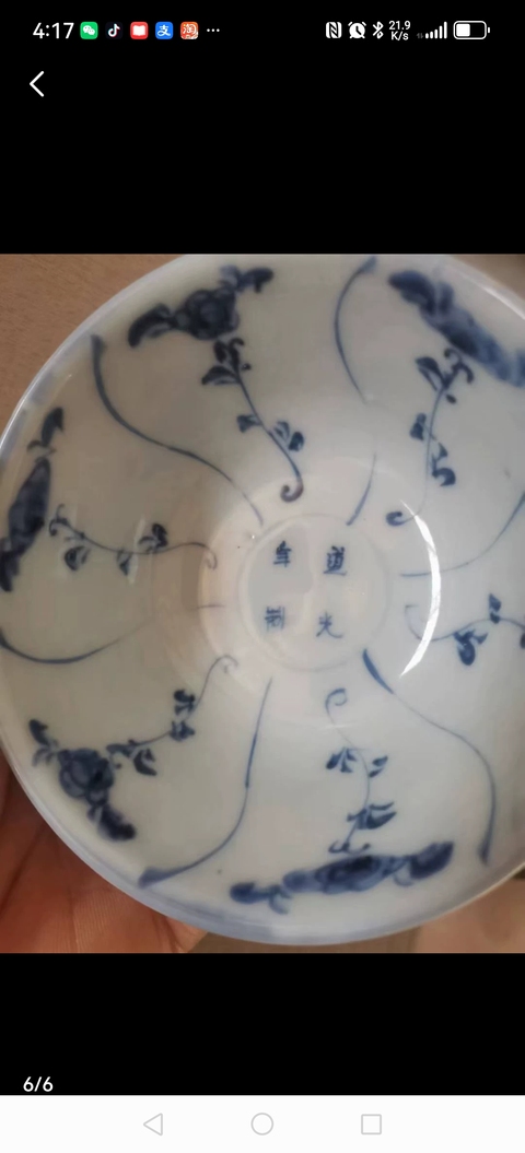 古玩陶瓷如意靈芝紋青花蓋碗真品鑒賞圖