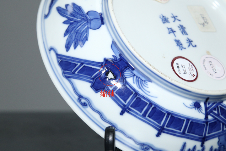 古玩陶瓷清光緒·青花外庭院仕女嬰戲紋內松竹梅紋盤（官）真品鑒賞圖