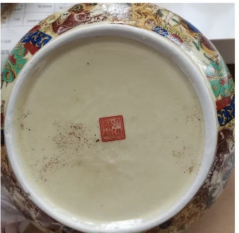 古玩陶瓷人物紋洗真品鑒賞圖