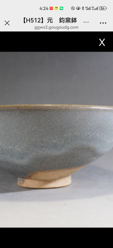 古玩陶瓷鈞窯天藍釉大碗真品鑒賞圖