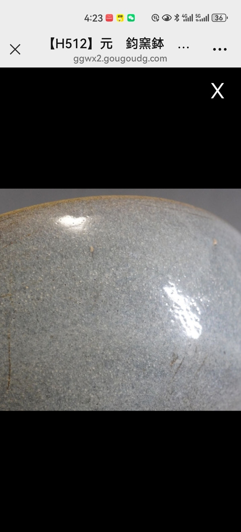 古玩陶瓷鈞窯天藍釉大碗真品鑒賞圖