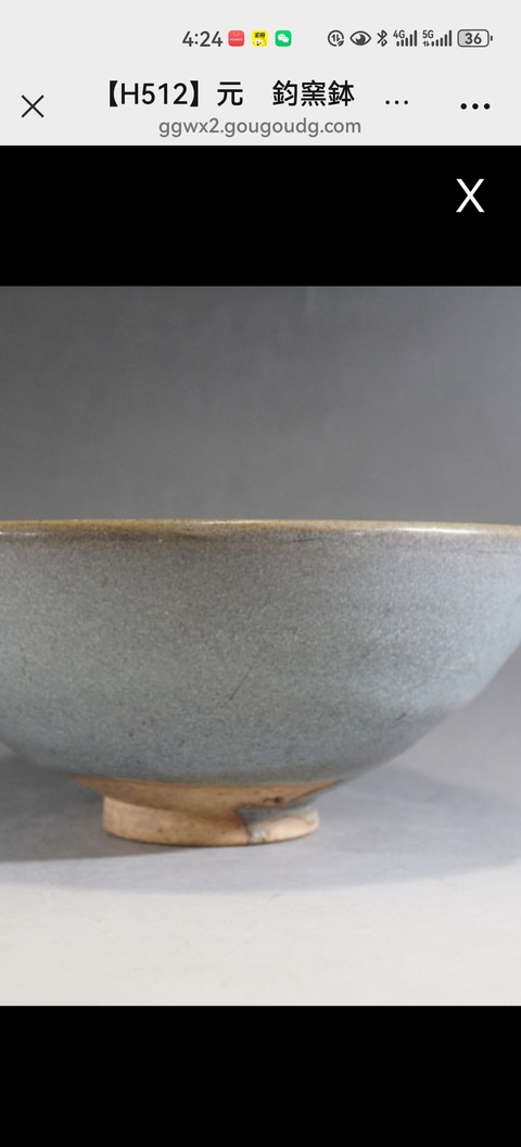 古玩陶瓷鈞窯天藍釉大碗真品鑒賞圖