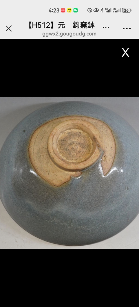 古玩陶瓷鈞窯天藍釉大碗真品鑒賞圖