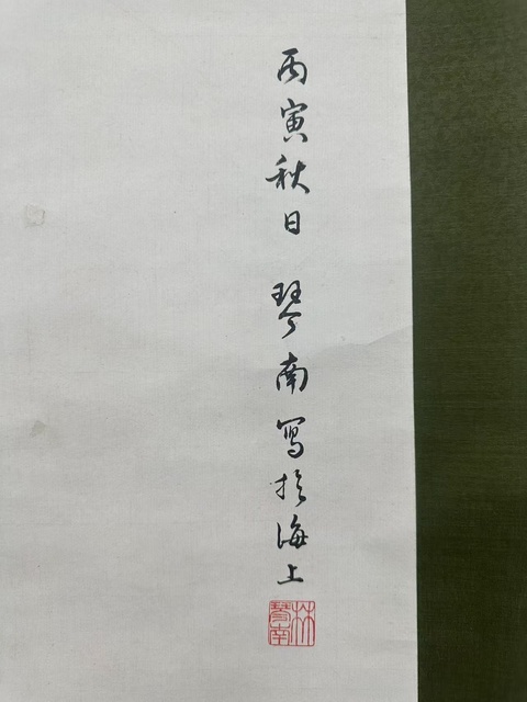古玩字畫琴南款山水真品鑒賞圖