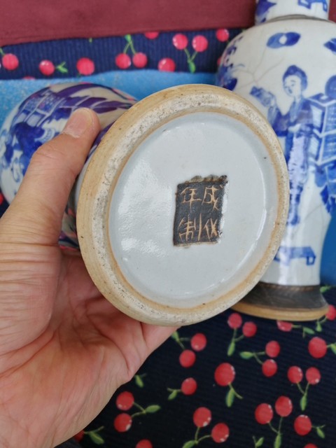 古玩陶瓷哥釉地鐵銹釉青花雞腿蓋瓶真品鑒賞圖
