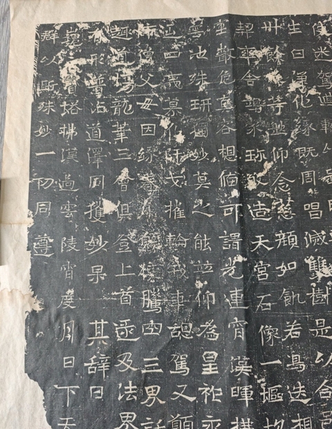 古玩字畫譚澤闿題款北齊天寶造像題記拓片真品鑒賞圖