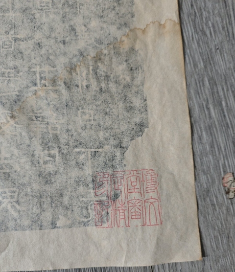 古玩字畫譚澤闿題款北齊天寶造像題記拓片真品鑒賞圖