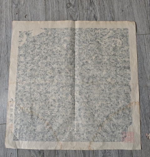 古玩字畫譚澤闿題款北齊天寶造像題記拓片真品鑒賞圖