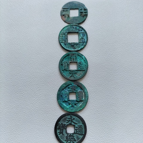 古玩錢(qián)幣大五帝錢(qián)拍賣(mài)，當(dāng)前價(jià)格208元