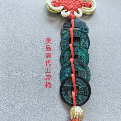 古玩錢(qián)幣大五帝錢(qián)拍賣(mài)，當(dāng)前價(jià)格208元