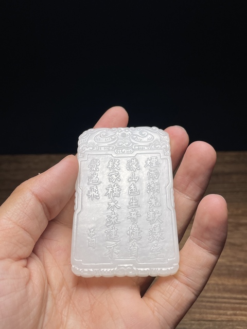 古玩玉器天然和田玉牌真品鑒賞圖