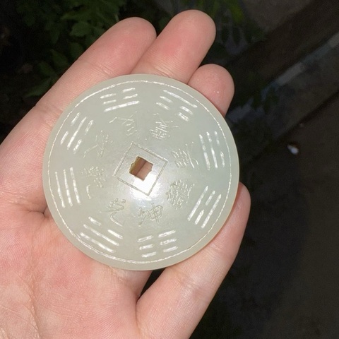 古玩玉器和田玉雕“八卦紋璧”真品鑒賞圖
