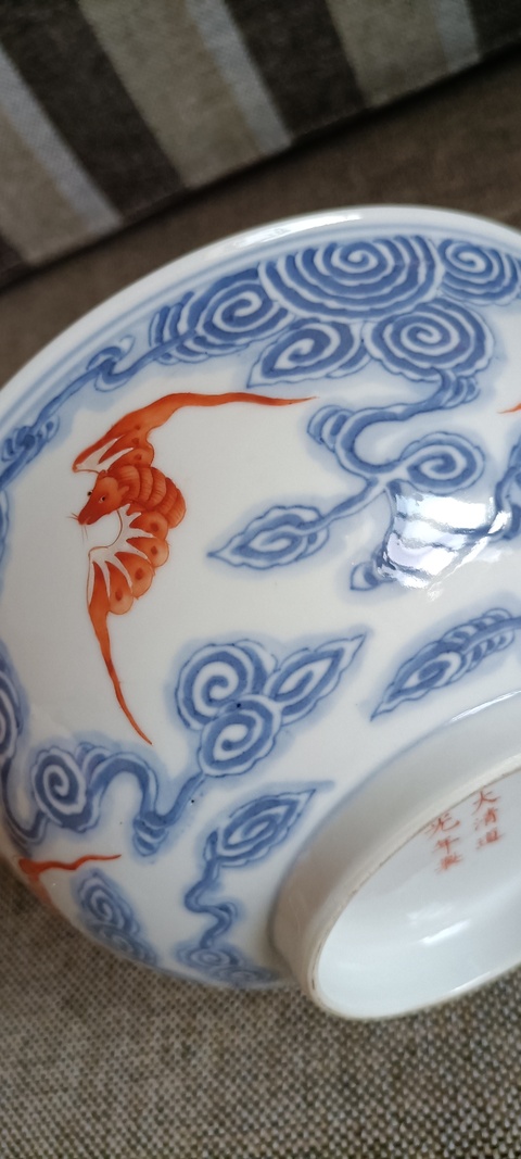 古玩陶瓷洪福齊天碗真品鑒賞圖