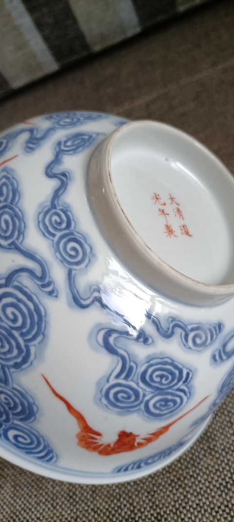 古玩陶瓷洪福齊天碗真品鑒賞圖