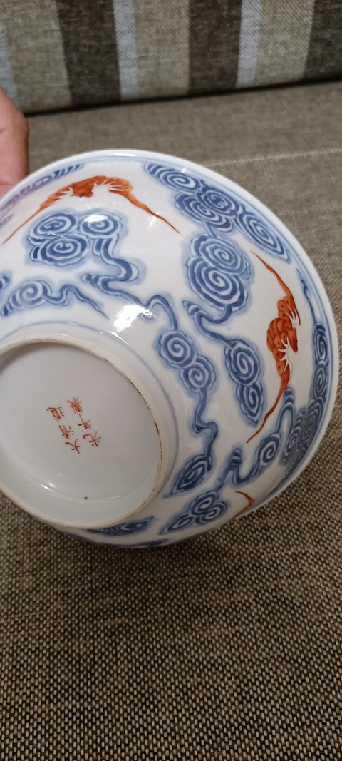 古玩陶瓷洪福齊天碗真品鑒賞圖