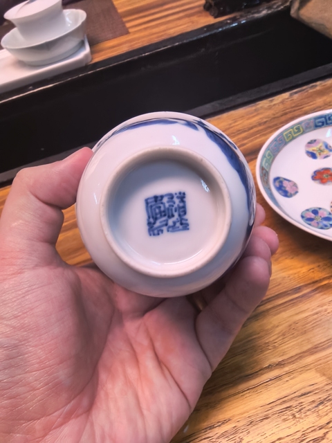 古玩陶瓷青花杯真品鑒賞圖