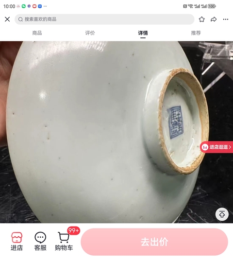 古玩陶瓷青花月下追韓信圖盤真品鑒賞圖