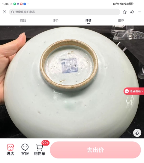 古玩陶瓷青花月下追韓信圖盤真品鑒賞圖