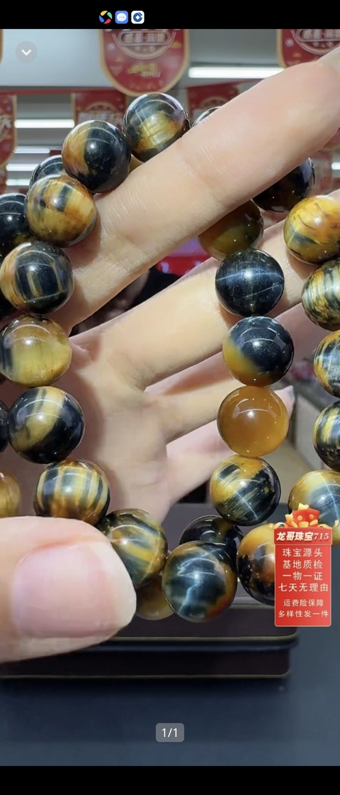 古玩玉器虎眼石珠串真品鑒賞圖