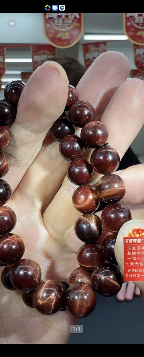 古玩玉器虎眼石珠串真品鑒賞圖