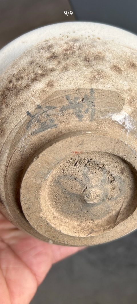 古玩陶瓷金元磁州窯紅綠彩花鳥紋碗真品鑒賞圖