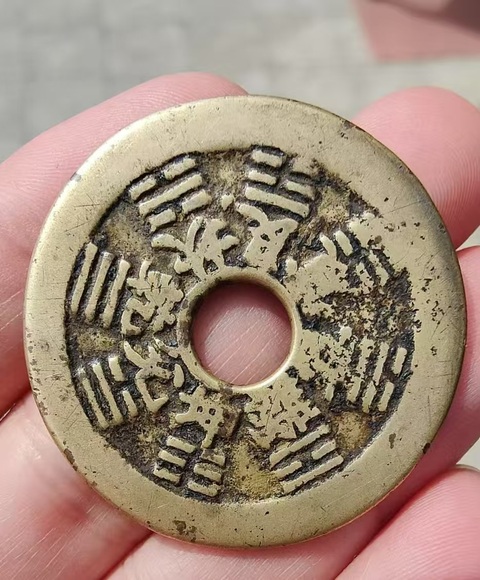 古玩銅器清·十二生肖背八卦拍賣,當前價格268元