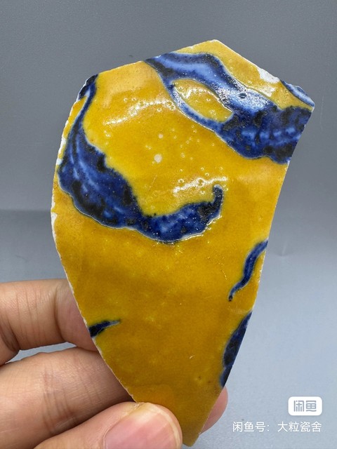 古玩陶瓷黃釉地青花標(biāo)本真品鑒賞圖