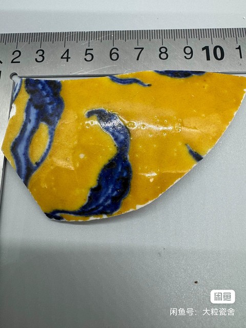 古玩陶瓷黃釉地青花標(biāo)本真品鑒賞圖