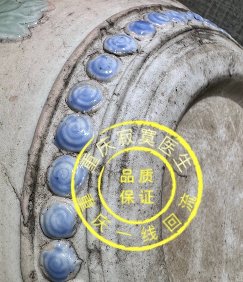 古玩陶瓷貼塑罐真品鑒賞圖