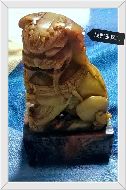 古玩玉器壽山石雕獅子擺件真品鑒賞圖