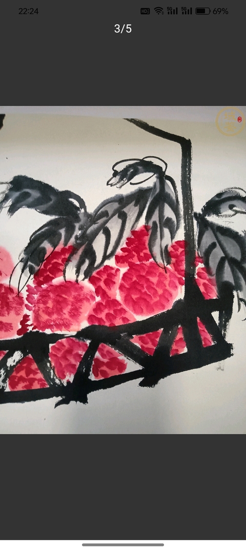 古玩字畫李克瑛荔枝草蟲圖真品鑒賞圖