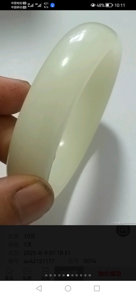 古玩玉器和田玉手鐲真品鑒賞圖