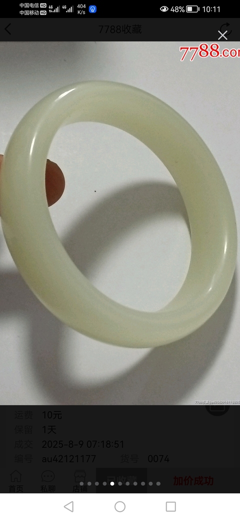 古玩玉器和田玉手鐲真品鑒賞圖