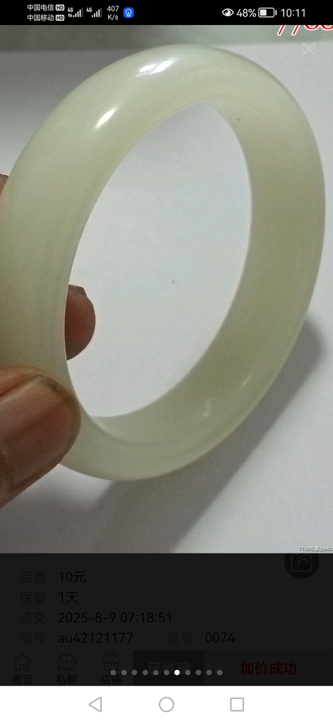 古玩玉器和田玉手鐲真品鑒賞圖