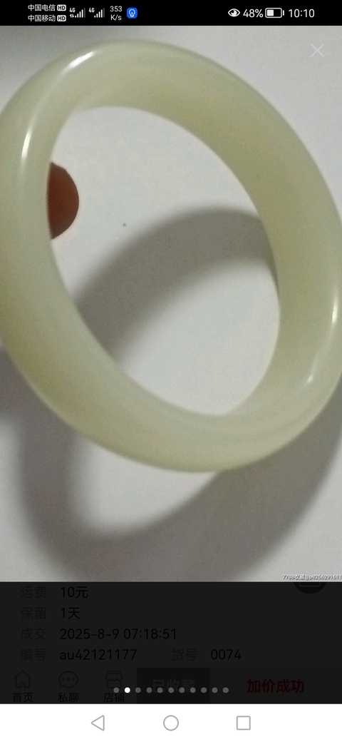 古玩玉器和田玉手鐲真品鑒賞圖