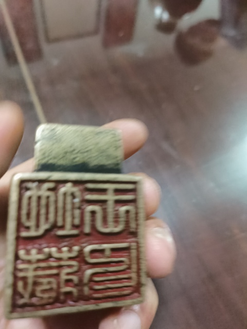 古玩銅器銅印真品鑒賞圖