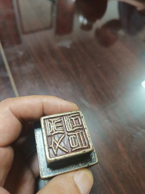 古玩銅器銅印真品鑒賞圖