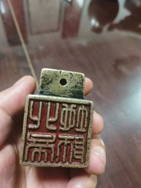 古玩銅器銅印真品鑒賞圖
