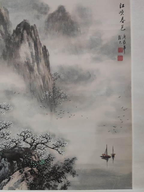 古玩字畫手工原裝原裱名家仝耘夫 江峽春色拍賣，當前價格10元